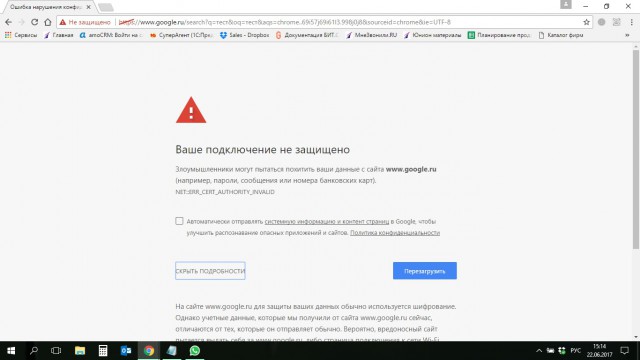 Google заблокирован?!