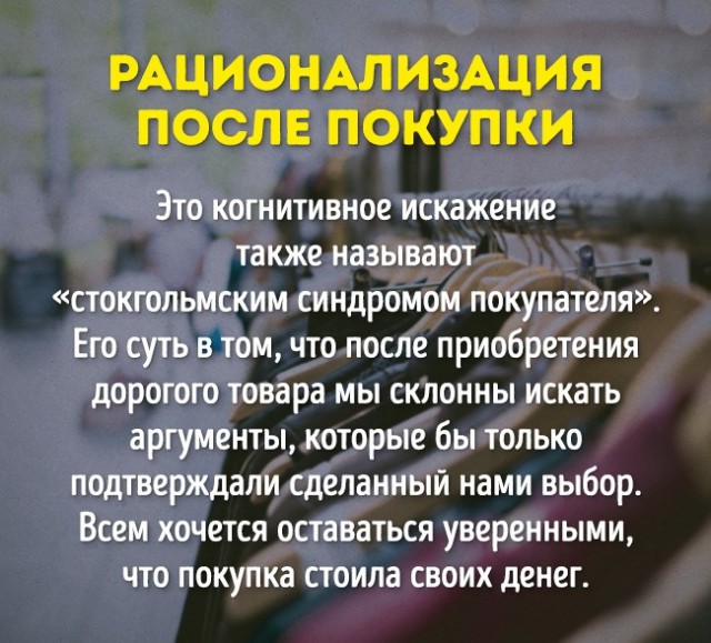 10 психологических эффектов, которые управляют нашей жизнью