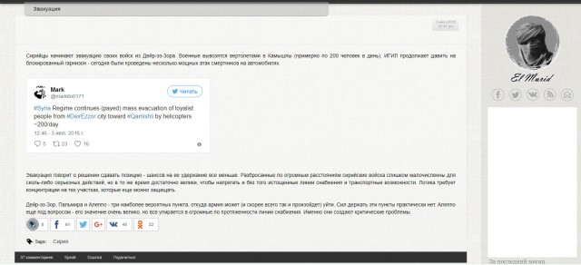 Дейр эз-Зор деблокирован!