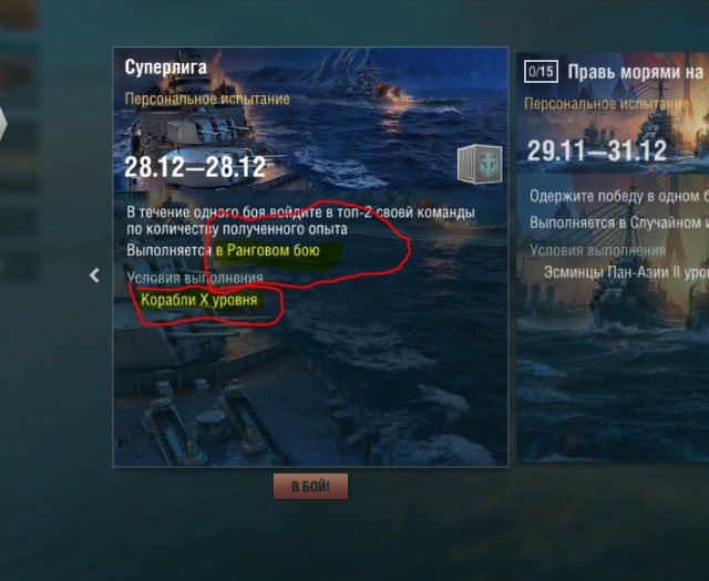 World of Warships - 4