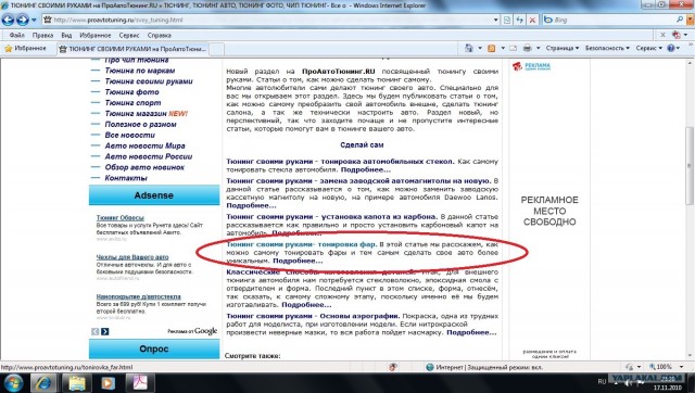 Рейтинг самого реального тюнинга авто