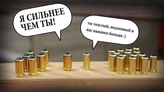 Околооружейный юмор