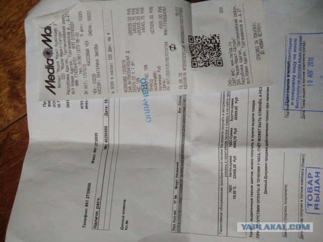 Media Markt начал ликвидацию ассортимента перед уходом из России