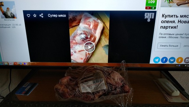 Самое лучшее мясо в мире