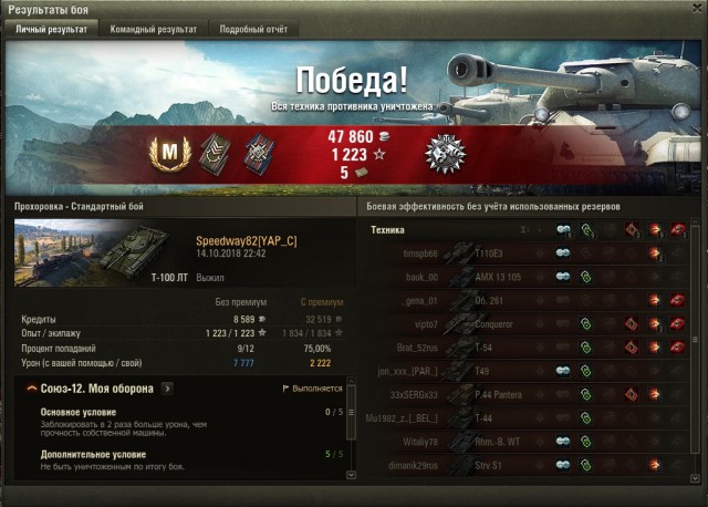 Wargaming 54