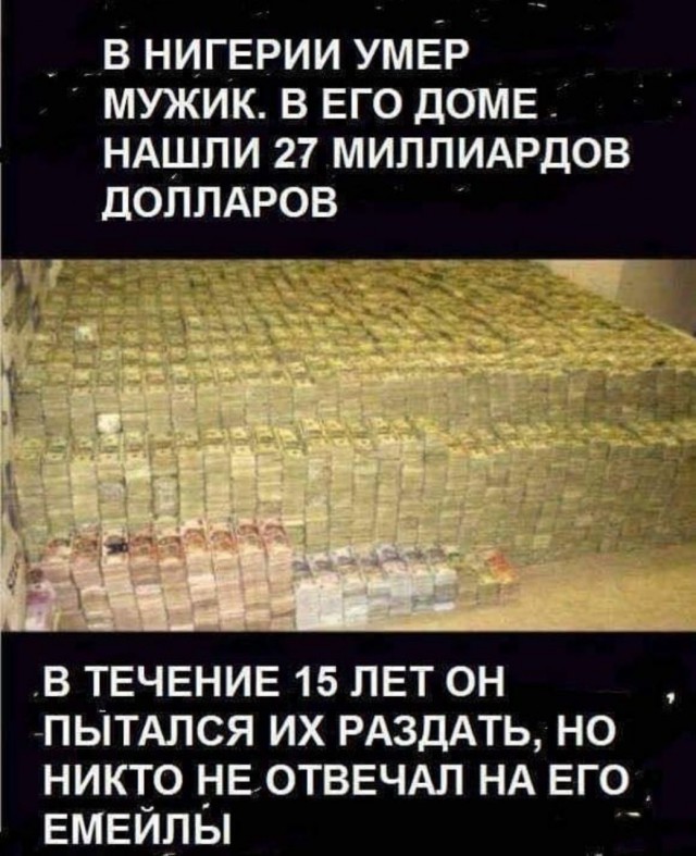 Очередной развод в интернете