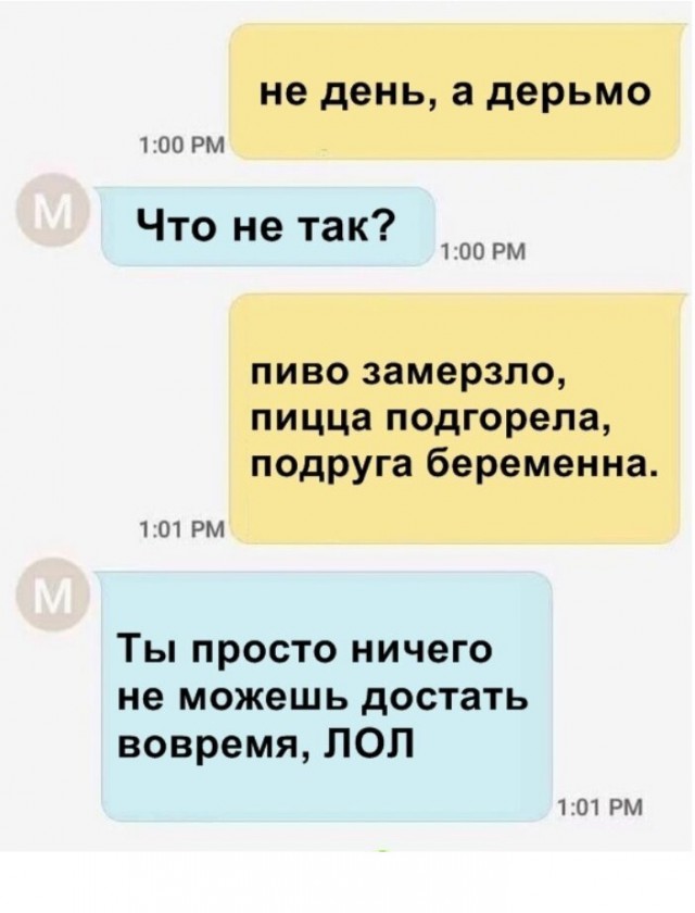 Смешные комментарии из социальных сетей 28.12.2018