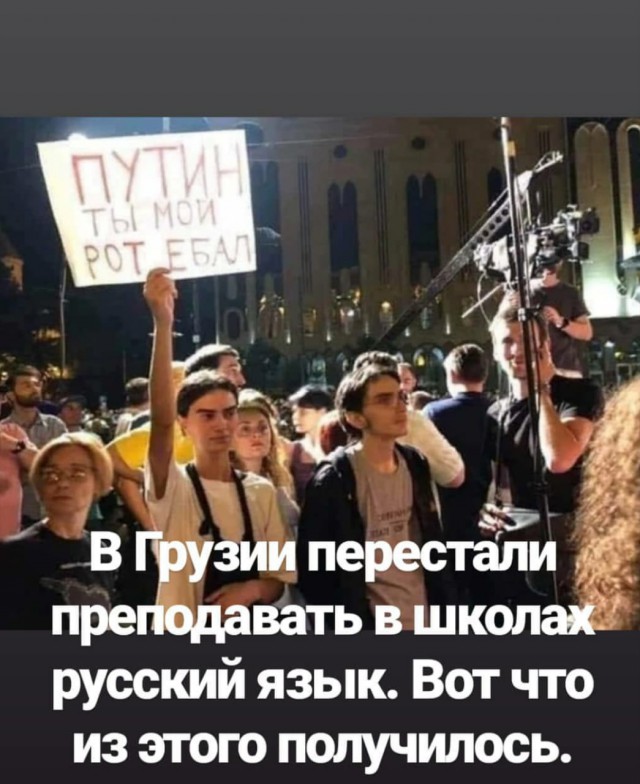 Установлена личность девушки из Тбилиси с оскорбительным плакатом в адрес России