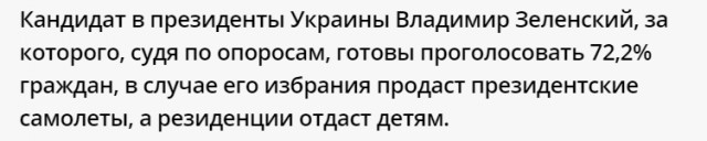 Кортеж Зеленского врезался в колонну автобусов с детьми