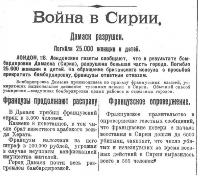 Первый сбит: Израиль поплатился за новую атаку на Сирию