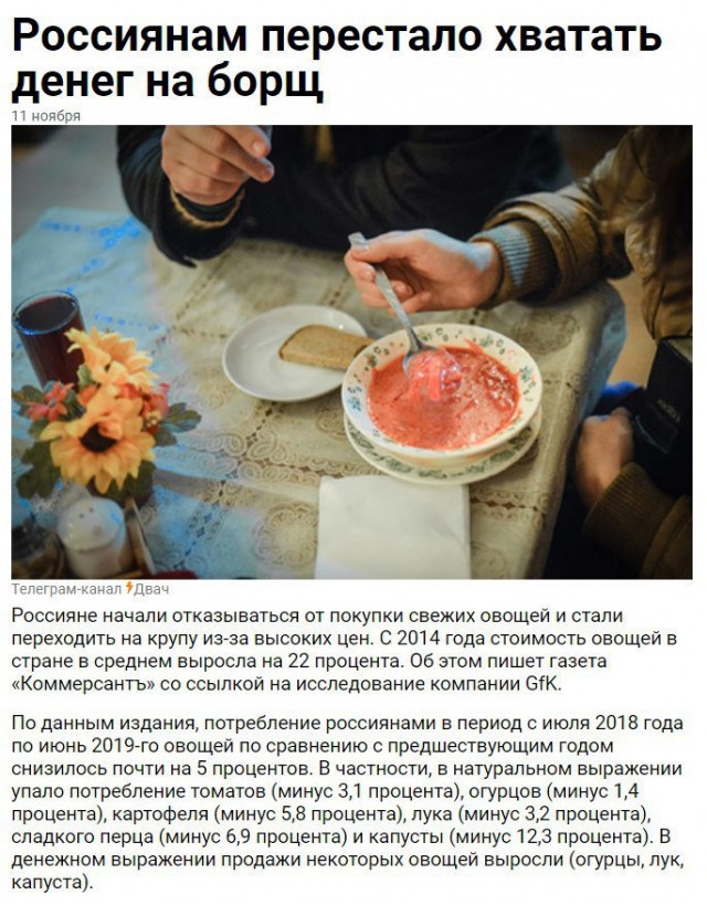 РФ так и не оправилась после кризиса 2014 года: доходы растут только у самых богатых