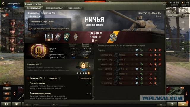 Wargaming 58