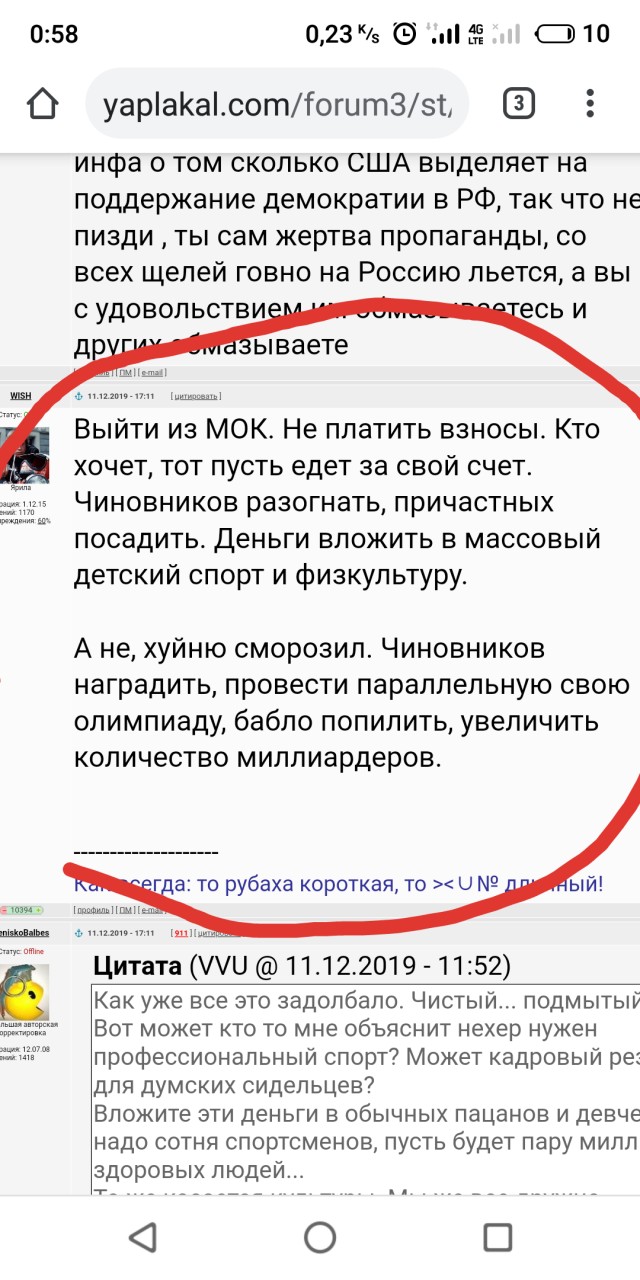 Ну, слава богу... Валентина Матвиенко считает, что «Россия может проводить свои Игры»