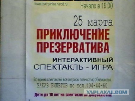 Премьера спектакля