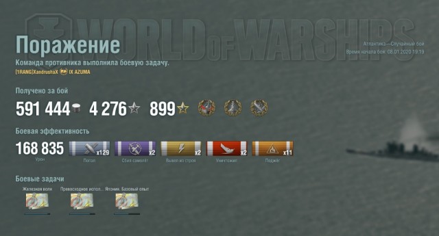 World of Warships - 8