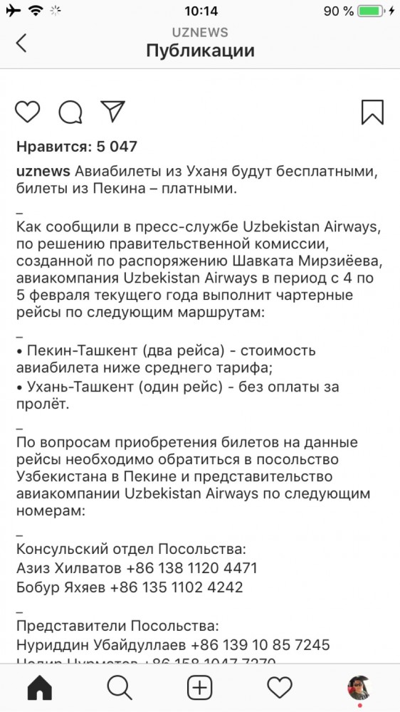 Про эвакуацию из Хуаня, как делали это американцы