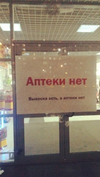 Пандемия. Одна из версий причины