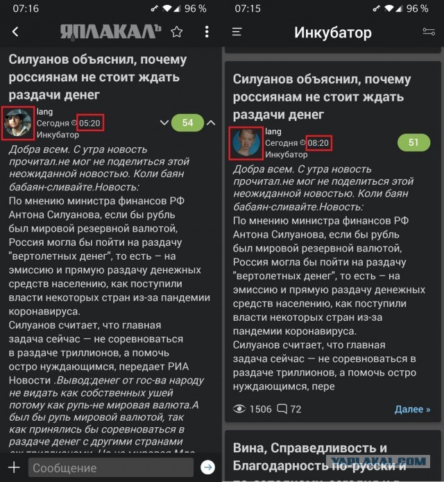 Силуанов объяснил, почему россиянам не стоит ждать раздачи денег
