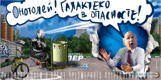 Фотожаба: Онотоле