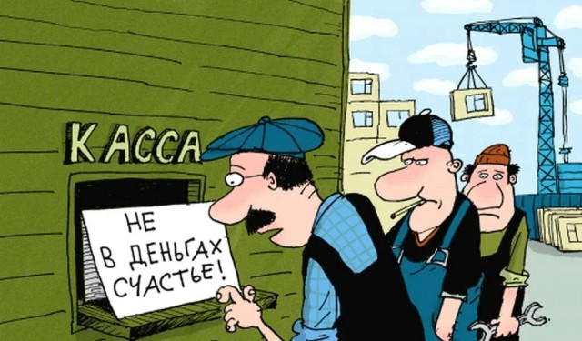 Всем безработным посвящается
