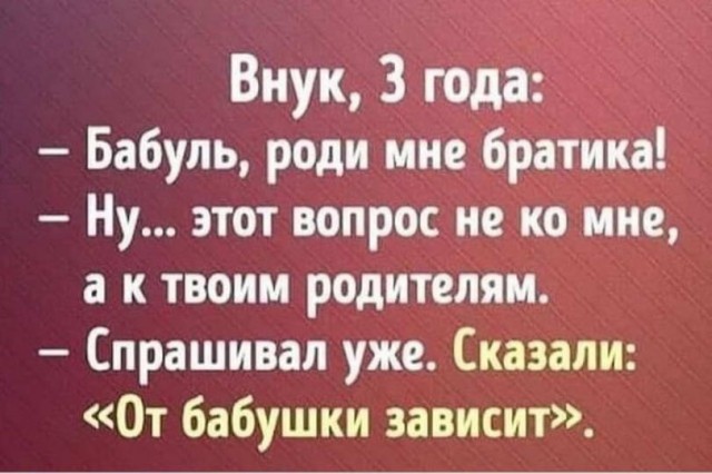 Юмор в картинках 21.08.20