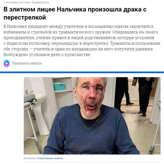 В Нальчике ученик напал на учителя за плохие оценки. Педагогу пришлось отстреливаться из травматического пистолета