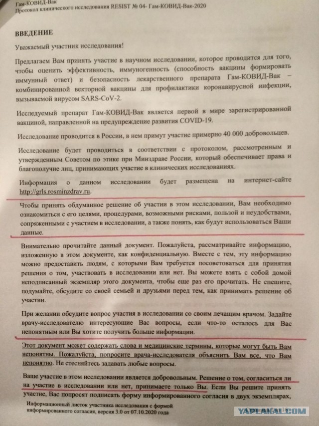 Сотрудников «Мосводоканала» принуждают вакцинироваться от Covid-19 под угрозой увольнения