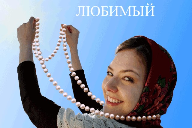 Фотожаба: Весна красна
