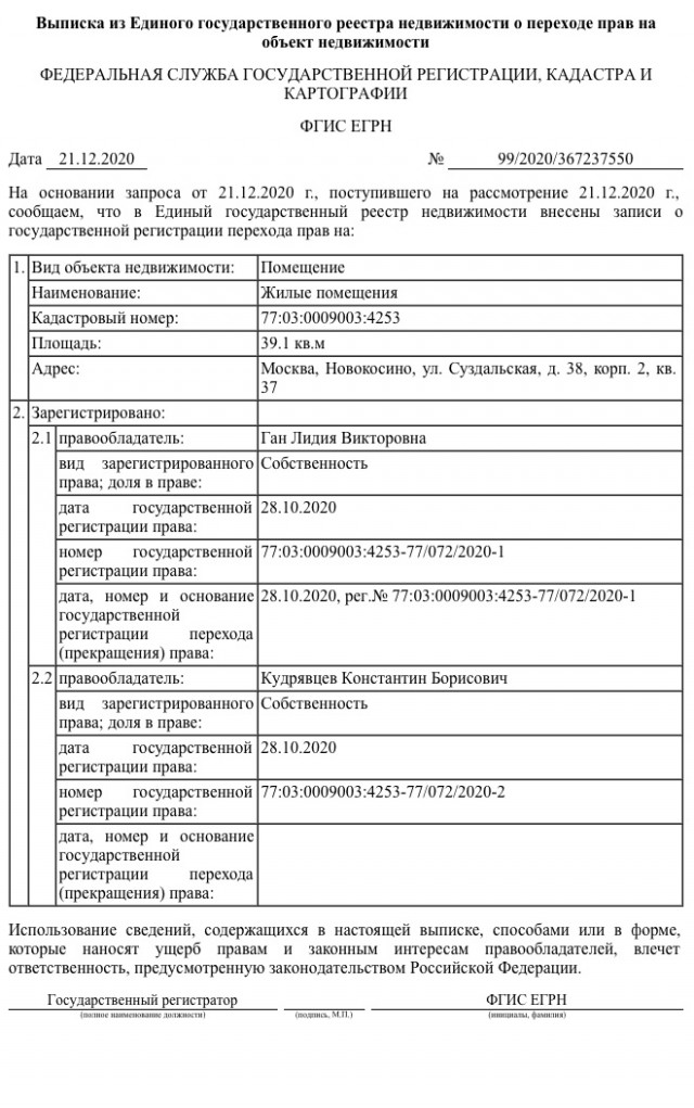 На Любовь Соболь завели уголовное дело. Она звонила в дверь сотрудника ФСБ