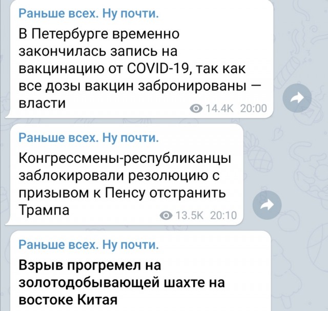Обнародован текст резолюции об импичменте Трампа
