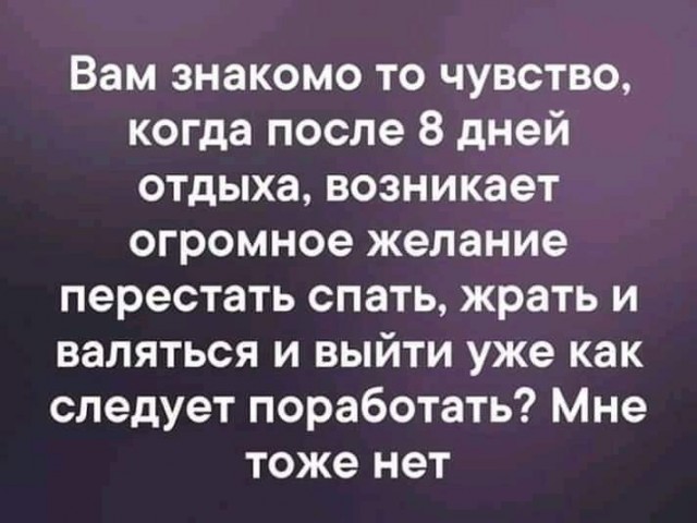 Немного картинок с надписями и без - 20.01.21