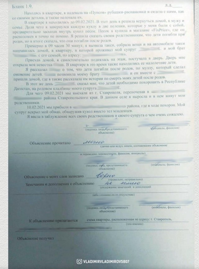 В Ставрополе в перинатальном центре мужчине сказали, что его дети умерли. И выдали вместо тел... кукол