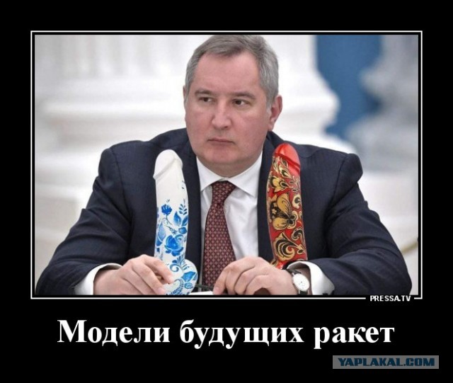 Подсчитан нанесенный шутками Рогозина ущерб - один только «батут» мог принести убытков на $500 млн. ежегодно