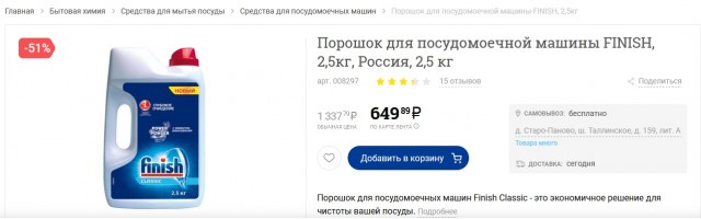 Откуда эта классовая ненависть?