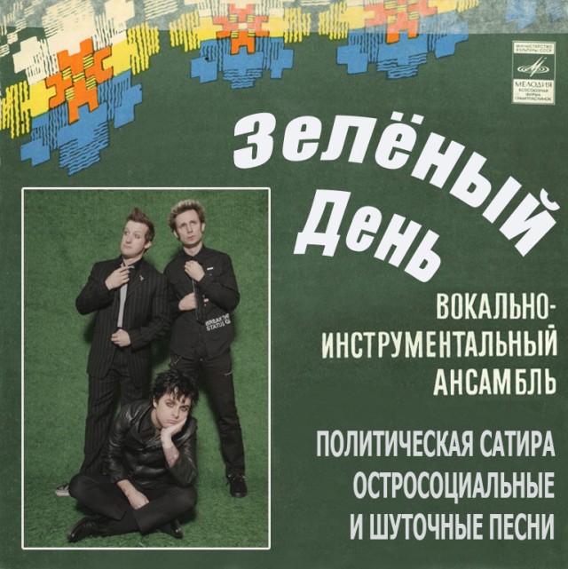 Рок-приколы 6