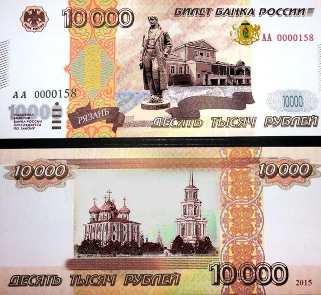 Новые 3000 рублей