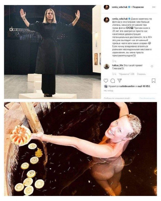 Ксения Собчак снялась полностью обнаженной в купели