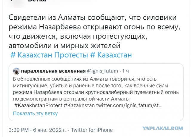 Началось противостояние силовиков и протестующих