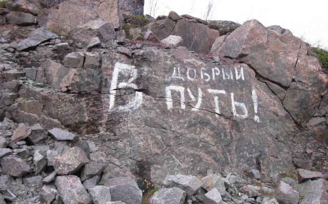 Я пойду за тобой на край света!