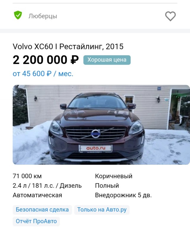 Помогите с выбором кроссовера