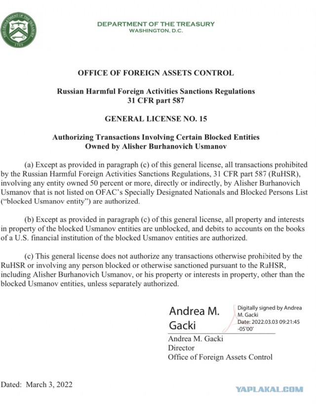 Алишеру Усманову сделали исключение