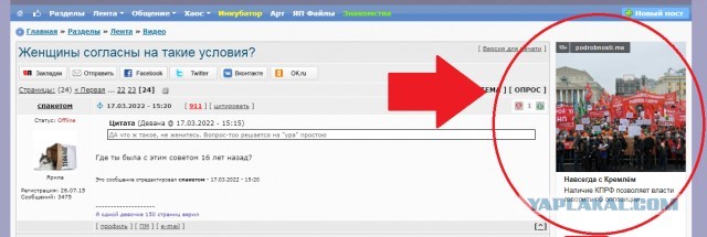 Женщины согласны на такие условия?