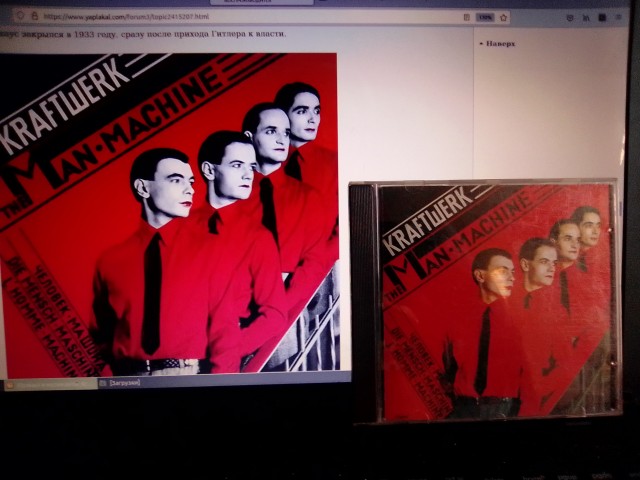 Музыка и музыканты: Kraftwerk