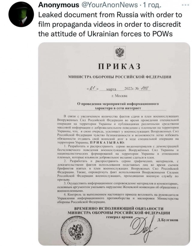 На тему издевательств над пленными