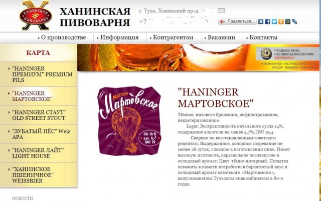 Пиво не из чего варить - такой подставы я не ожидал