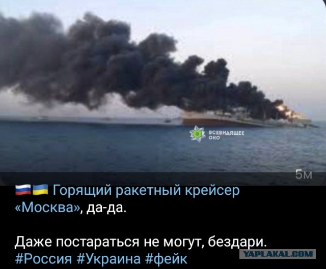 Пожар на ракетном крейсере "Москва"