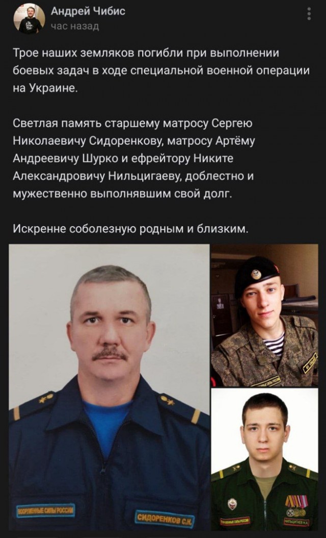 Губернатор Мурманской области заявил о погибших военнослужащих