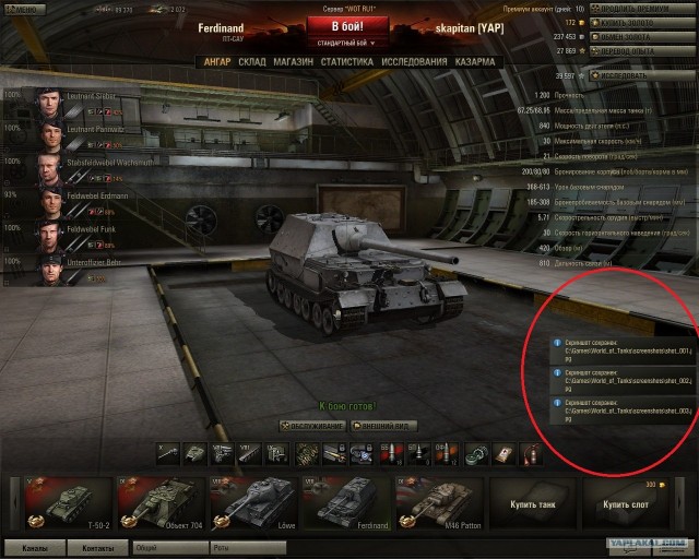World of tanks