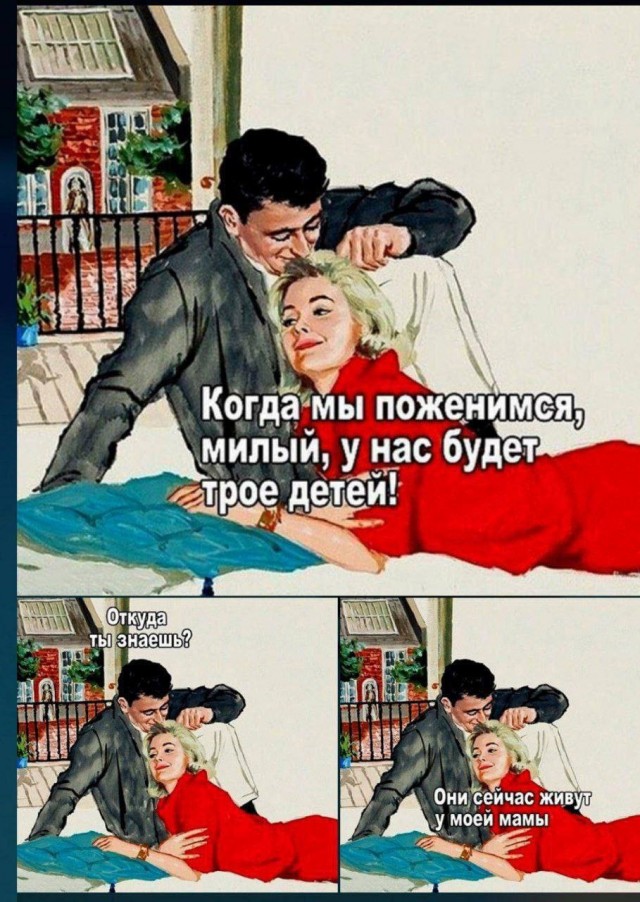 Б.леди или вся правда об анкетах знакомств!