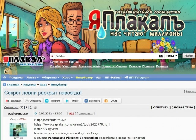 Секрет ловли раскрыт навсегда!